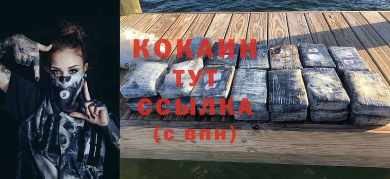 Cocaine Fish Scale  Никольское 