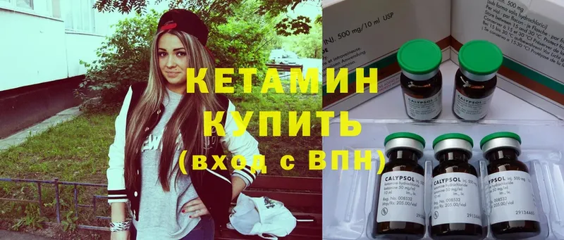 КЕТАМИН ketamine  Никольское 